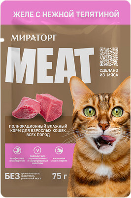 Влажный корм для кошек Мираторг Meat для взрослых кошек всех пород с н