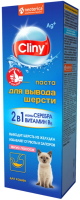 Кормовая добавка для животных Cliny Паста для вывода шерсти, лосось / 