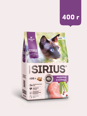 Сухой корм для кошек Sirius Для стерилизованных кошек с индейкой и кур