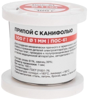 Припой Rexant 09-3171