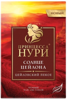 Чай листовой Принцесса Нури Солнце Цейлона / Nd-00001629