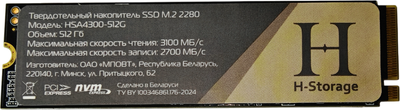 SSD диск Horizont H Storage / HSA4300-512G