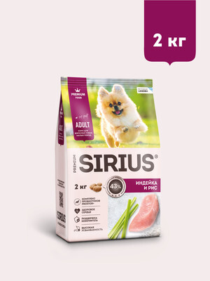 Сухой корм для собак Sirius Для собак малых пород с индейкой