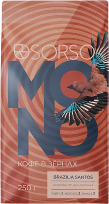 Кофе в зернах Sorso Brazilia Santos 100% Арабика