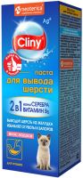 Кормовая добавка для животных Cliny Для вывода шерсти лосось / К114
