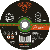 Шлифовальный круг Ruby 180x6x22.23