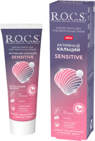 Зубная паста R.O.C.S. Sensitive Активный Кальций для чувствительных зу