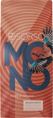 Кофе в зернах Sorso Brazilia Santos 100% Арабика