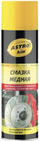 Смазка техническая ASTROhim Медная / Ас-4576