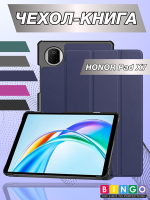Чехол для планшета Bingo Tablet для Honor Pad X7