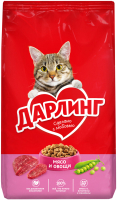 Сухой корм для кошек Дарлинг С мясом и овощами