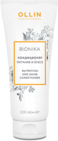 Кондиционер для волос Ollin Professional BioNika Питание и блеск