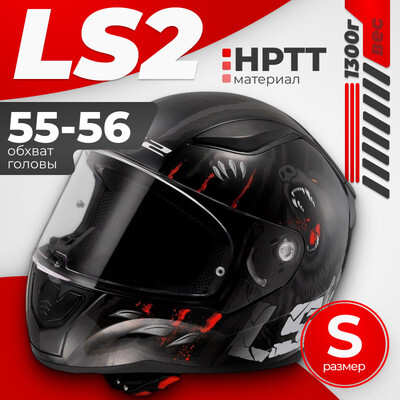 Мотошлем LS2 FF353 Rapid 2 Claw