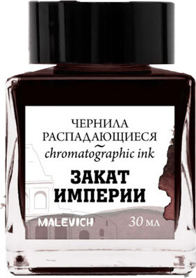 Чернила для перьевой ручки Малевичъ 195191