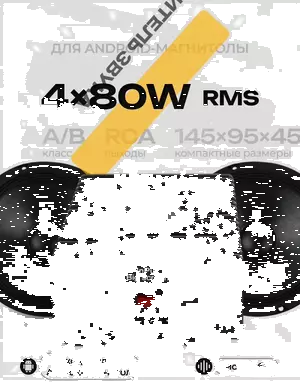 Автомобильный усилитель Soft Drive ZH050704