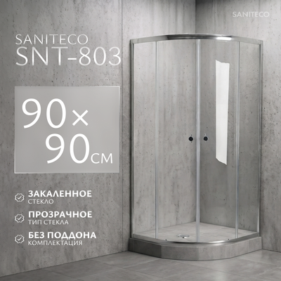 Душевой уголок Saniteco SNT-803 90х90 без поддона