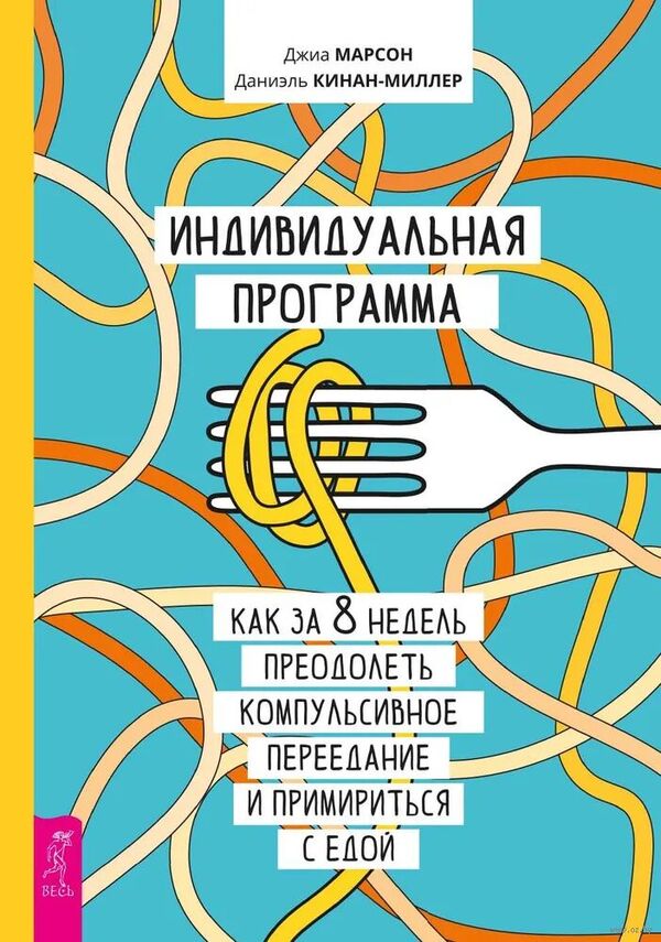 Индивидуальная программа, как за 8 недель преодолеть компульсивное пер
