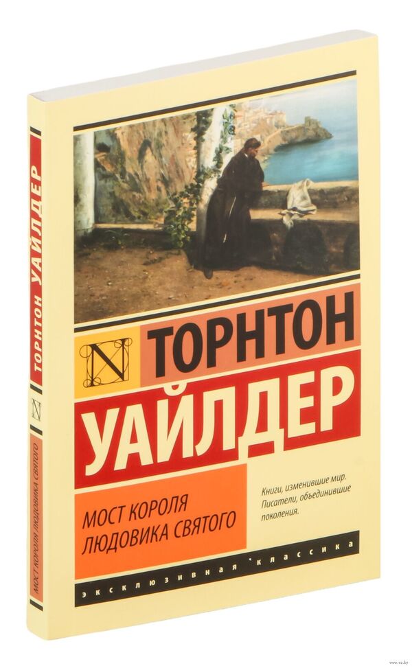 Мост короля Людовика Святого