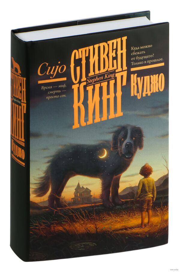 Куджо