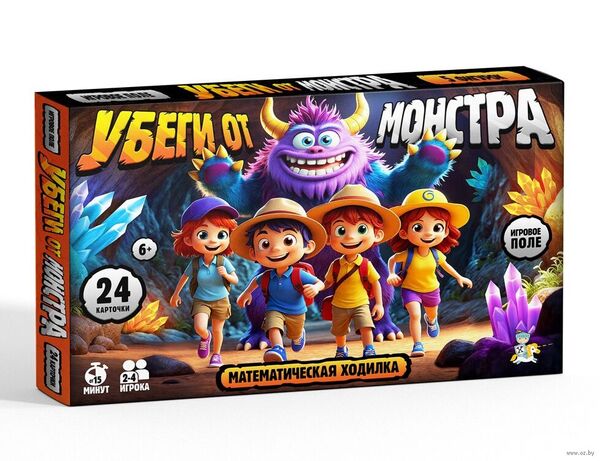 Убеги от Монстра