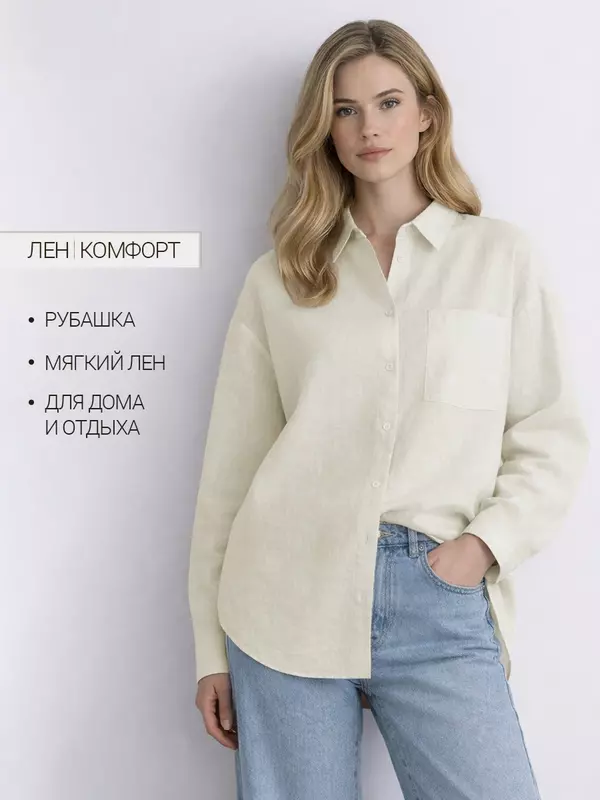 Рубашка домашняя женская кремовая