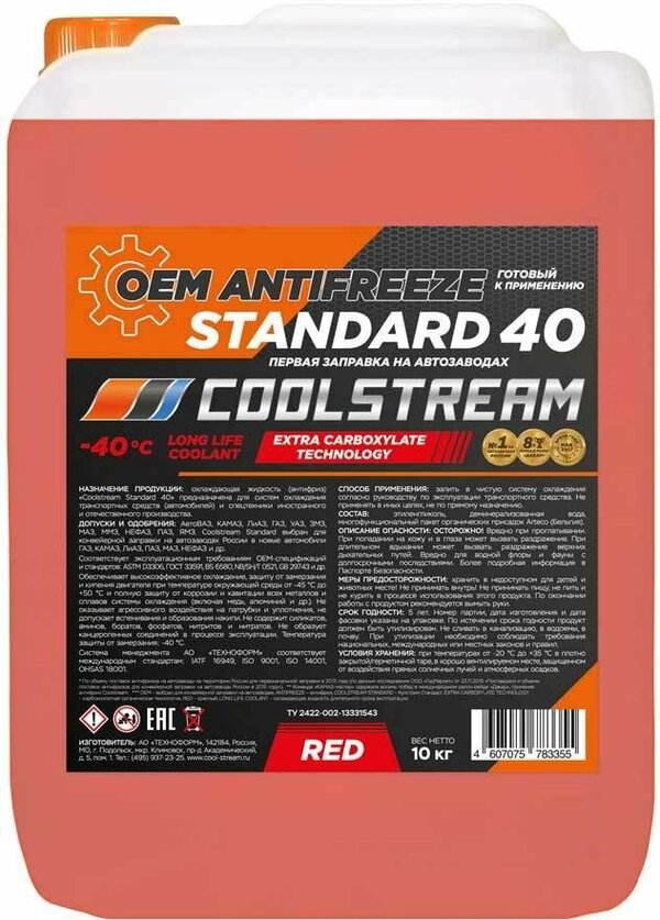 Антифриз Coolstream Standard red 10кг