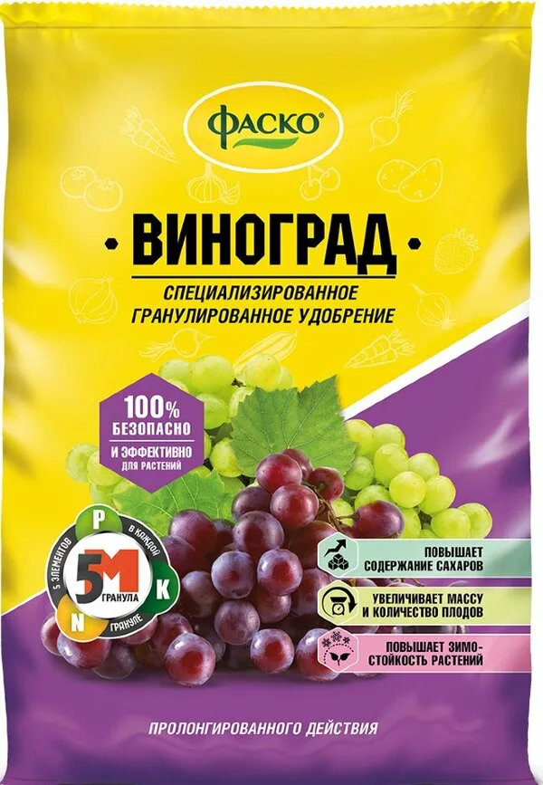 Удобрение Фаско 5М для Винограда 1 кг
