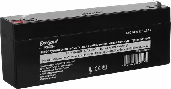 Аккумулятор для ИБП ExeGate Power EXG 12022 (12В/2.2 А·ч) [EP249950RUS