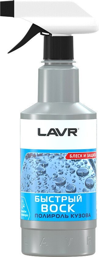Lavr Быстрый воск 500 мл Ln1448