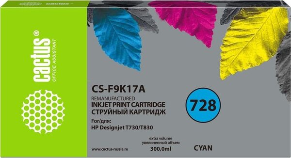 Картридж CACTUS CS-F9K17A-HP-728XXL (аналог HP F9K17A-HP-728XXL)