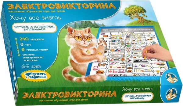 Детская настольная игра Десятое королевство Электровикторина Хочу все 