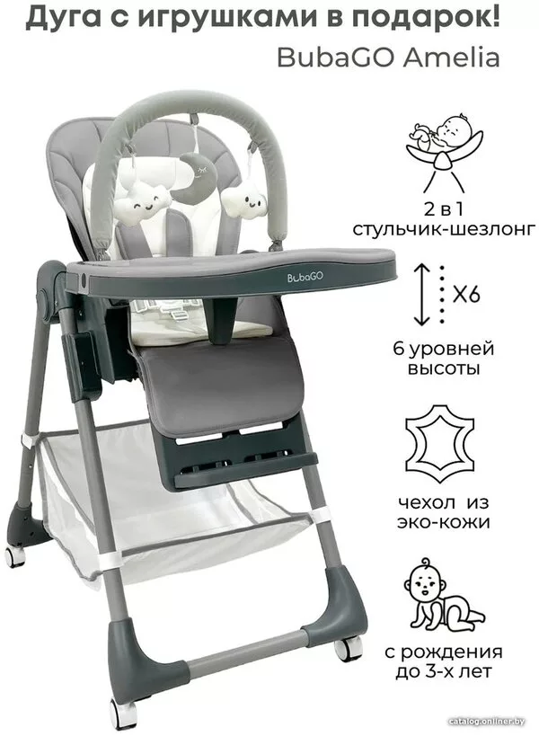 Трансформер Bubago Amelia BG 103-2 (светло-серый)