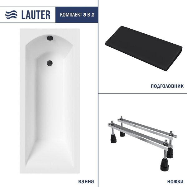 Ванна Lauter Amelia 160 21204060 (с ножками и черным подголовником)
