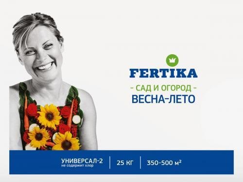 Удобрение Fertika Универсал-2 NPK 12:8:14+микро весна-лето 40 кг