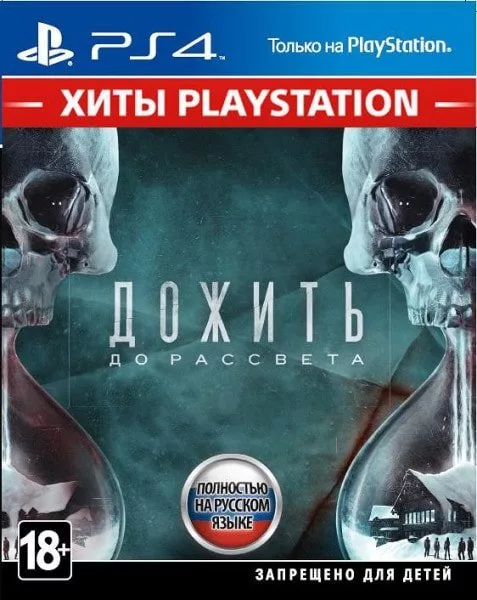 Until Dawn (без русской озвучки) для PlayStation 4