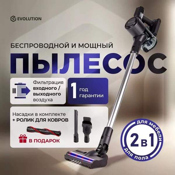 Пылесос Evolution Smart Clean VC2215