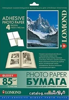 Самоклеящаяся бумага Lomond Самоклеющаяся А4 4 дел 85 г/кв.м. 25 листо