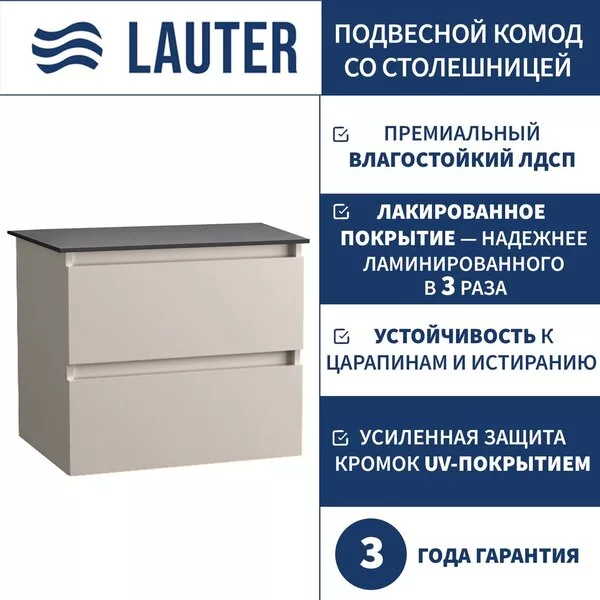Lauter Комод для ванной Mia 60 со столешницей Melisa (кашемир/текстура