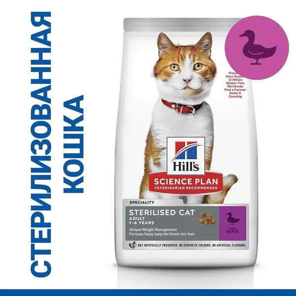 Сухой корм для кошек Hill's Science Plan для взрослых стерилизованных 
