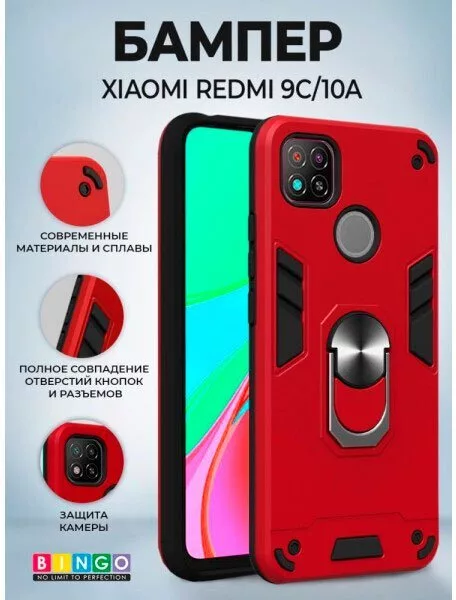 Чехол для телефона Bingo Warrior для XIAOMI Redmi 9C/10A (красный)