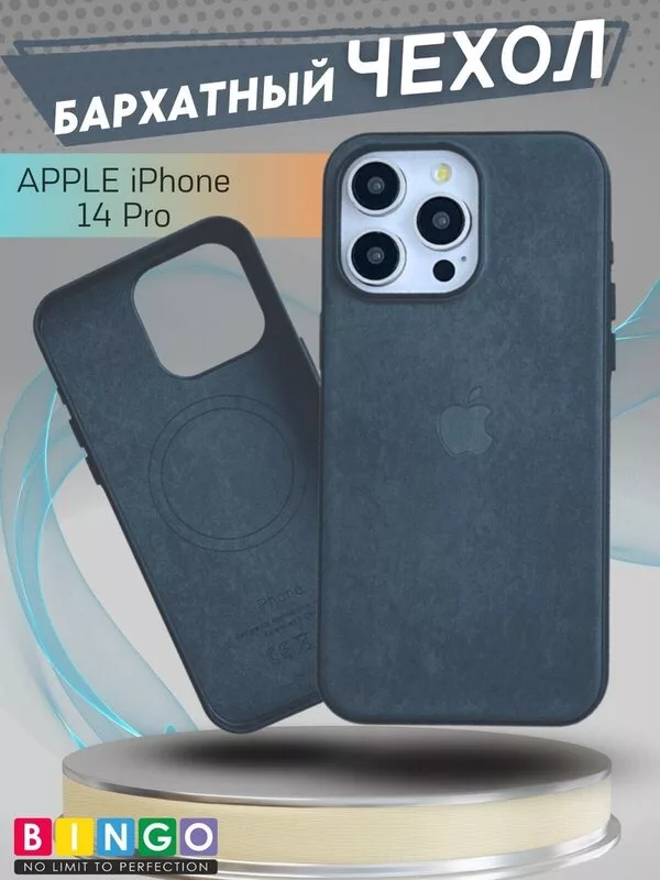 Чехол для телефона Bingo Woven Magnetic для APPLE iPhone 14 Pro (зелен
