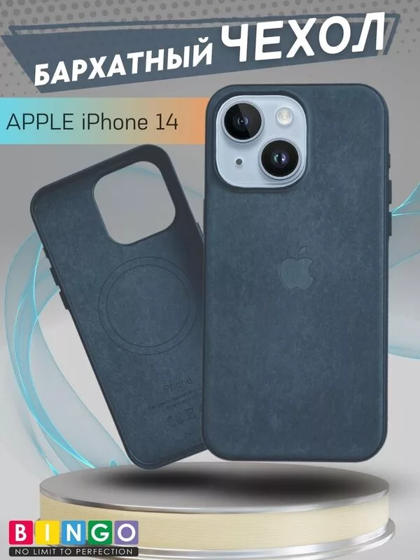 Чехол для телефона Bingo Woven Magnetic для APPLE iPhone 14 (зеленый)