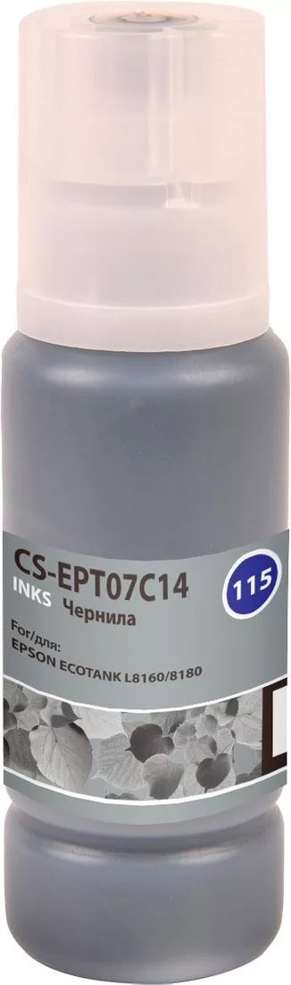 Чернила CACTUS CS-EPT07C14 (аналог C13T07C14)