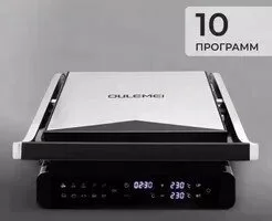 Электрогриль Oulemei OLM-NPA004