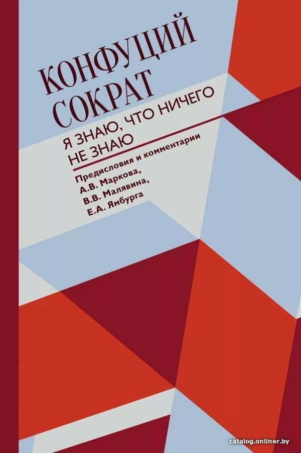 Книга издательства АСТ. Я знаю, что ничего не знаю (Нечаев Сергей Юрье