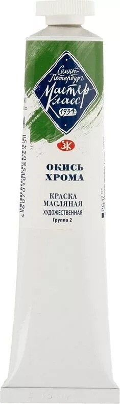 Масляные краски Мастер Класс № 2 1104704 (46 мл, окись хрома)