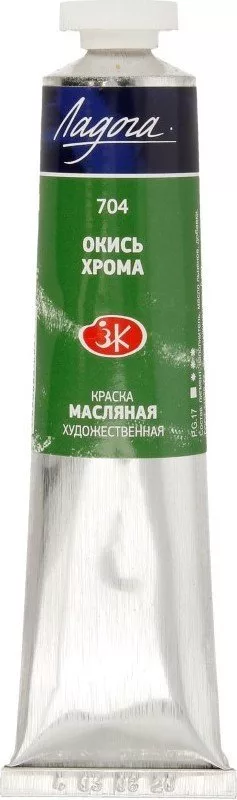 Масляные краски Ладога № 2 46 мл 1204704 (Окись хрома)
