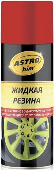 ASTROhim Жидкая резина красный 520мл AC-654