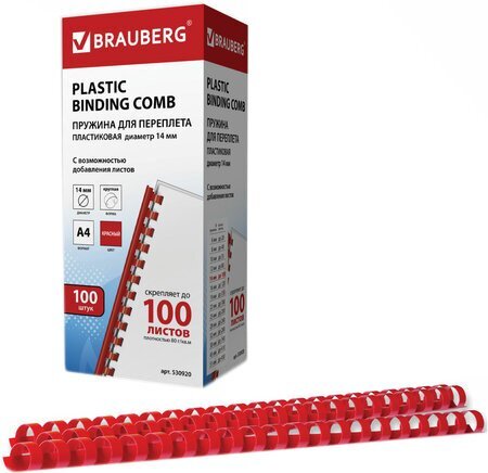 Пластиковая пружина для переплета BRAUBERG A4 14 мм 100 шт 530920 (кра