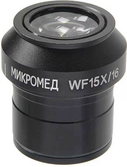 Окуляр Микромед WF15x Стерео MC-5 24805
